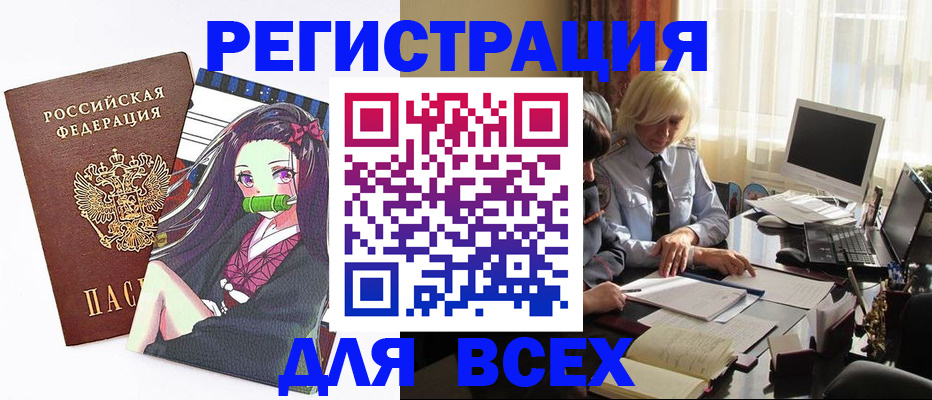 временная регистрация законно в Острове