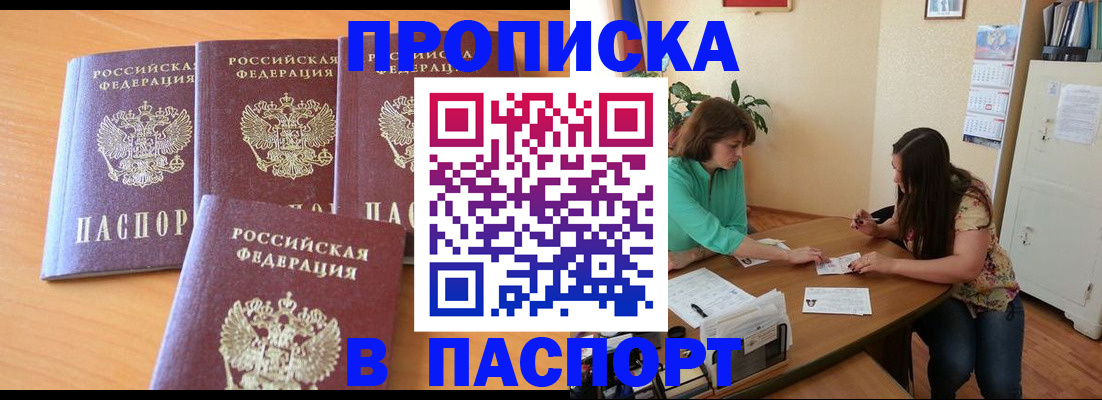 пропишу в квартире в Острове