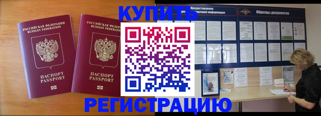 прописка от собственника в Острове